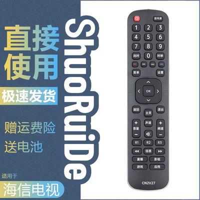 海信CN2V27网络液晶电视机遥控器