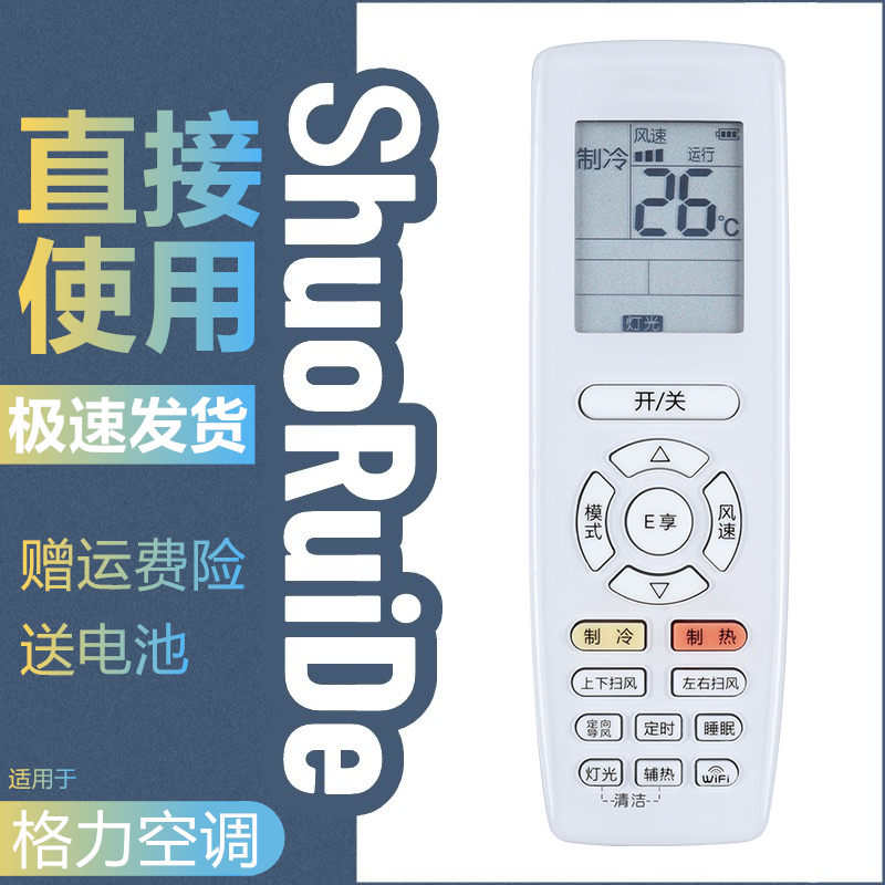 适用于 格力润仕KFR-32GW/(32594)FNhAa-A1(a)变频WIFI空调遥控器