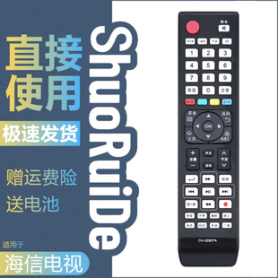 适用于海信LED32K560NX3D LED42/47/55/65K560NX3D液晶电视遥控器