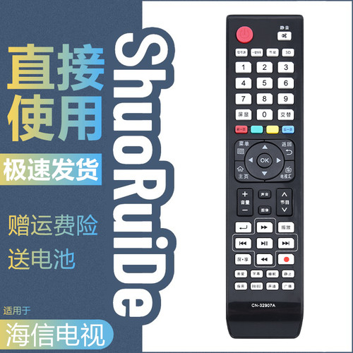 海信CN-32902老式液晶电视遥控器