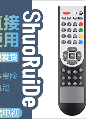 适用于 海信TLM2633D TLM3233D TLM4077D TPW4233M液晶电视遥控器