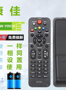 万能康佳液晶电视机遥控通用KW-Y001K KW-YOO1K LED42F1100C