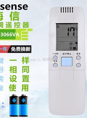 海信空调遥控器RCH-3066VA -7001VA -3502V -50VA 28VA KFR-3201G