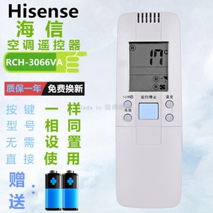 3502V 144 海信空调遥控器RCH 65NB 3602V 28VD 28VA 3066VA
