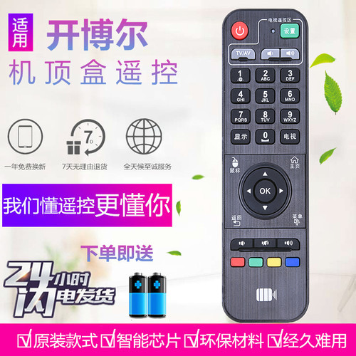 开博尔 K610I Q2Q5Q6Q8Q9F1F2F3F4F5M6 C3C9D1D2网络机顶盒遥控器