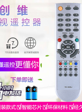 适用创维电视遥控器YK-63DJ/DC/DH 6D85 29T68HT 29D68HT 29D9AHT