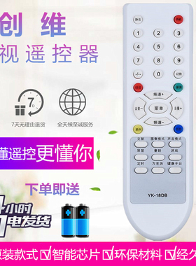 适用创维电视遥控器 YK-18DB 21N15AA 29T66AA 4Y36 3Y36 21D18AA