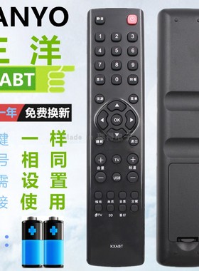 三洋液晶电视遥控器KXABT 43CE680LED 48CE680LED直接使用