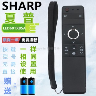 SU465A 70TX85A 665A电视机RRMCGB246WJSA2遥控器 夏普液晶LCD