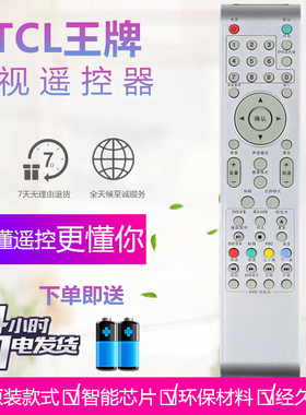 适用乐华/TCL电视遥控器L22/26/L32N9 L32N5 L22N3 L19N05 L26E10