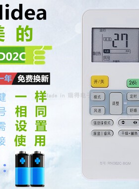 美的空调遥控器RN02A/C/D-BGM KFR-23 26 32 35GW/DY-DA400(D2)D3