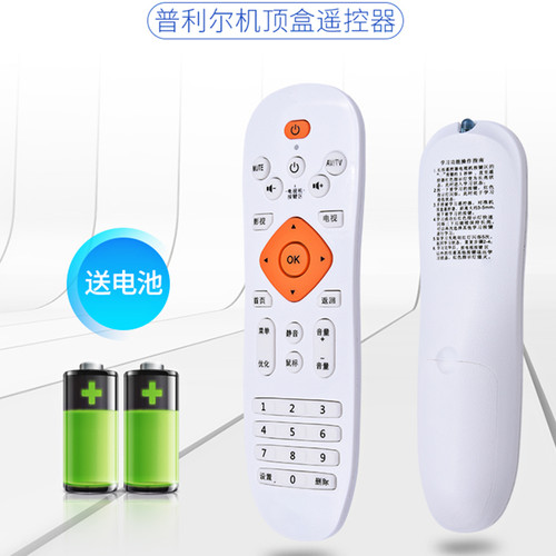 PLED普利尔德P80 K8 K9 K10 P10A P86八核8G网络机顶盒遥控器