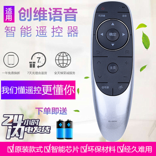 8404J 55G720S 60G7200 适用于原装 创维电视语音遥控器YK