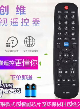 适用于创维电视 YK-60JA/HA遥控器32E55HM E55HE 32E301C 24E60HR
