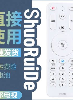 适用于 海尔LD42H7000H LD50H7000H LD55H7000H液晶电视机遥控器