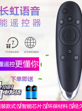 适用长虹启客CHIQ电视智能语音遥控器RTD900VC 49Q2R 55Q2R 65Q2R