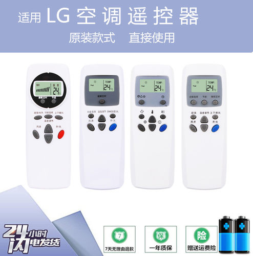 适用 LG空调遥控器LS-L1255HJ KFR-32G/L5J -1256HT 36G/LS-L1250