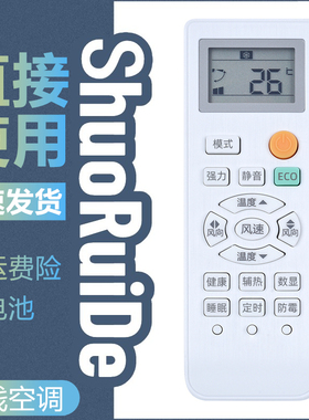 适用serene西冷KFRD-35GW/LBCK10+3/LBCL10+3/LCBL16+3空调遥控器