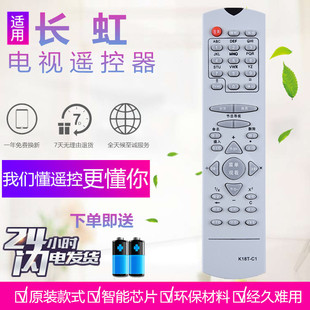 PF2155 F26 长虹老式 21399 21366 21600 电视遥控器板K18T