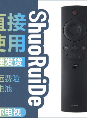 适用于 海尔LE39B3500W 39K31 LE39Z51Z LE39D91网络电视机遥控器