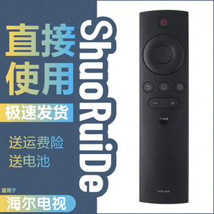 适用于 海尔50V71 55V71 65V71 H50E16 H55E16网络液晶电视遥控器