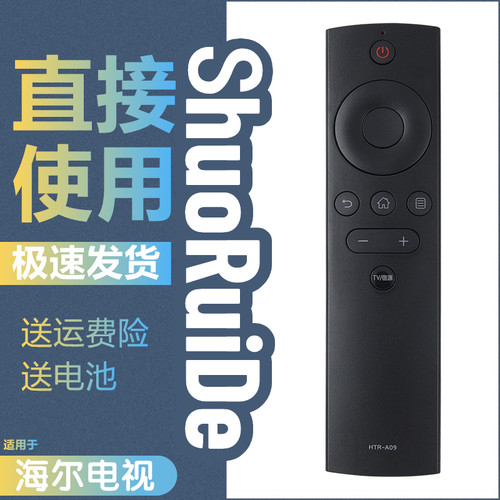 适用于 海尔LU55G31 LS55M31 50T51 55T51 65T51网络电视机遥控器