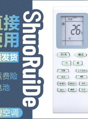 适用于 AMIO夏新KF-25GW/AMCW KF-26GW/AMKW单冷挂机空调遥控器板