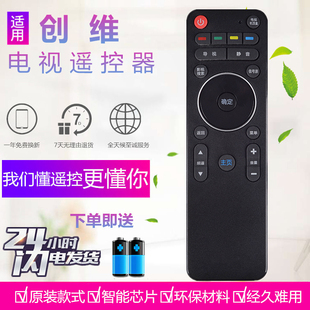 49E790U 適用于 創(chuàng)維4K液晶電視遙控器40 65E690U