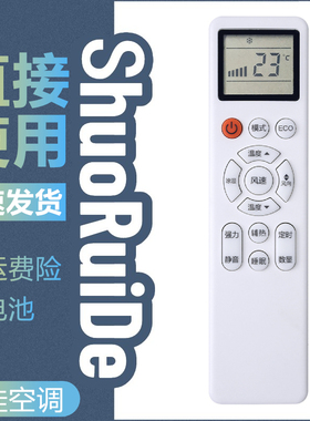 适用于 AUCMA澳柯玛KFR-26GW/BpDB01N-FC3变频大1P挂机空调遥控器