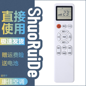 适用于 KONKA康佳KFR-26GW 35GW/T1/K1/HV1变频自清洁空调遥控器