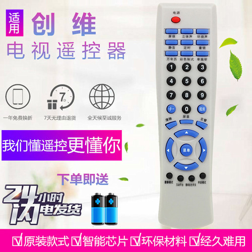 适用创维电视遥控器4P30 3P36 3P30 4P36 3V34 25T91AA 21TN9000A