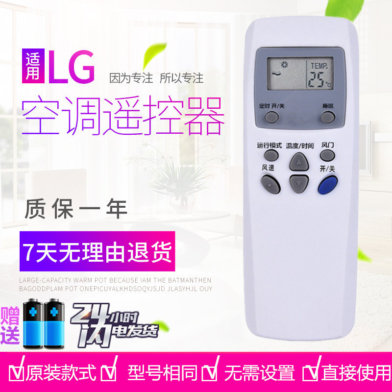 适用于 LG空调遥控器原装款KT-LG2 6711A20030W/V/Y 20071A/B 10A