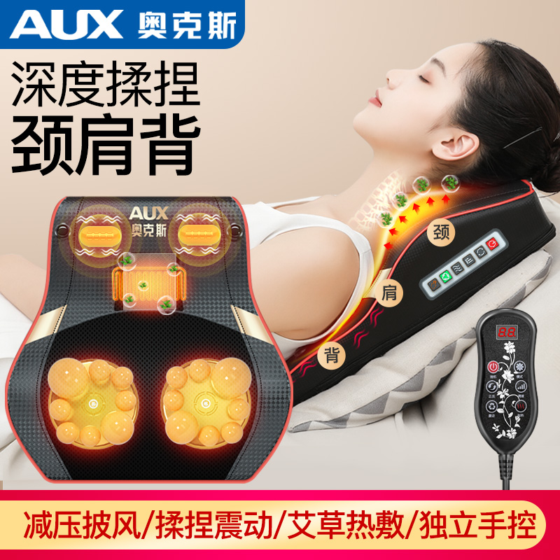 AUX/奥克斯官方正品颈椎按摩仪器