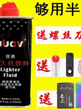 清香打火机套装燃料通用机油燃油火型芯高纯度火棉线石棉煤油