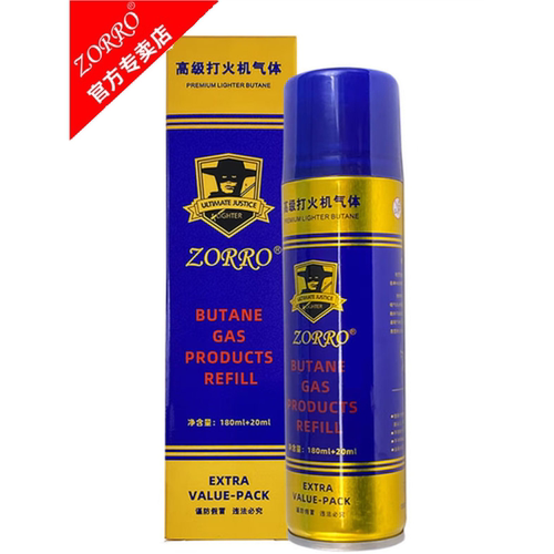 佐罗通用瓶罐气气体专用充气耗材火机zorro配件200ML