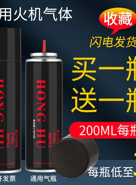 气罐大小高纯度瓶打火气体火机加气气通用专用气防风油充气瓶