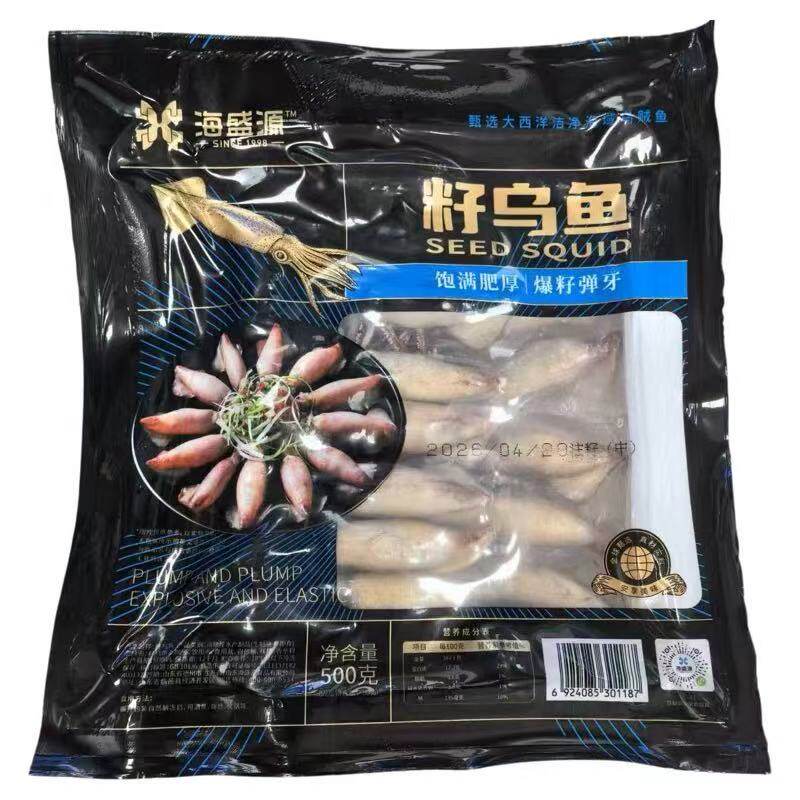 海兔子满籽鲜活笔管鱼海鲜