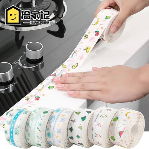 厨房防霉胶带防水胶带水槽缝美缝贴浴室马桶贴墙角线贴密封条胶条