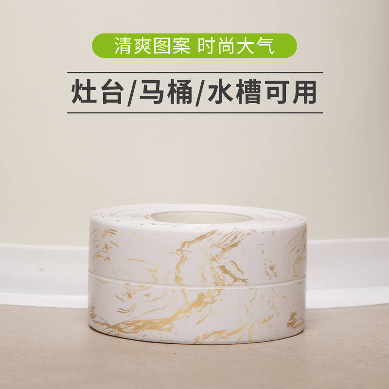 卫生间地面厨房防水防油贴纸灶台耐高温洗菜池马桶自粘美缝贴防霉