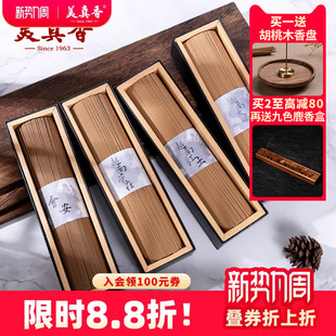美真香芽庄海南沉香印度老山檀香线香天然助熏香家用室内睡眠香薰