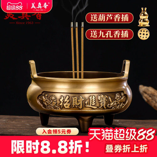 美真香黄铜香炉盘香炉檀香线香炉家用室内熏香纯供奉供佛香薰宣德