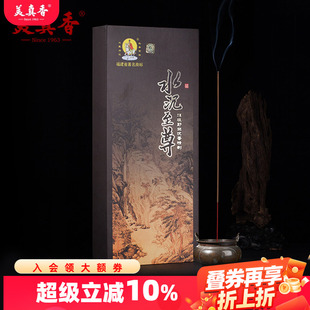 美真香水沉至尊竹香越南红土沉香熏香家用室内礼佛上供财神香招财