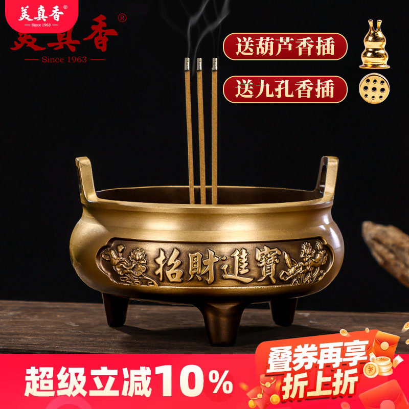 美真香黄铜香炉盘香炉檀香线香炉家用室内熏香纯供奉供佛香薰宣德