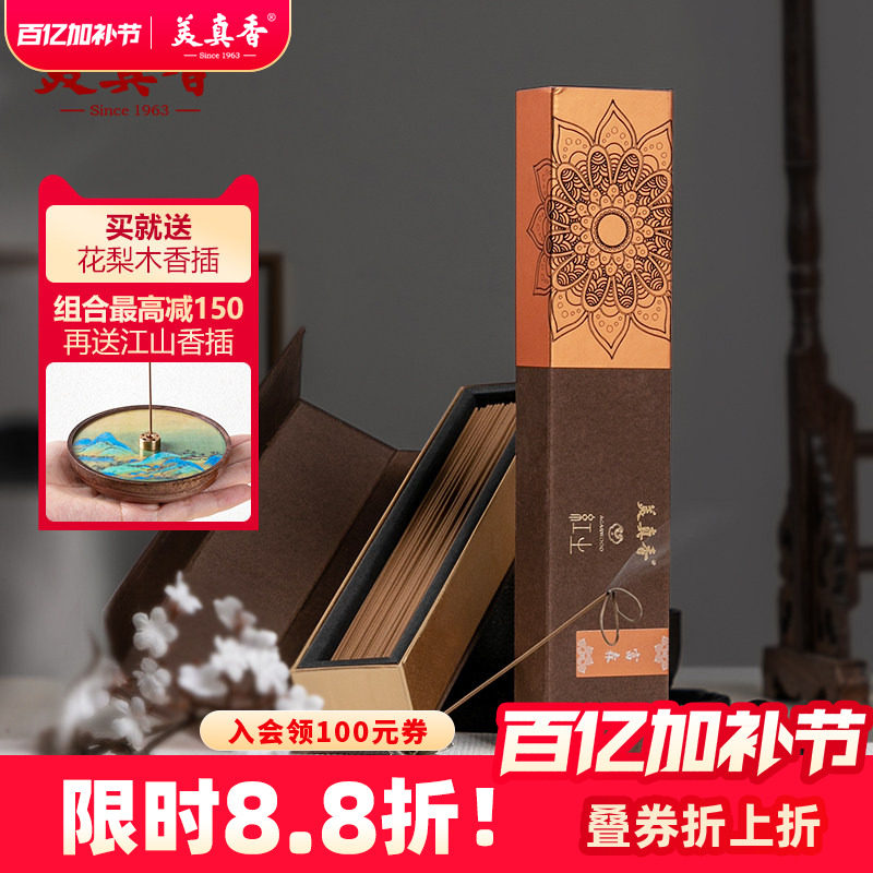 美真香越南芽庄虫漏沉香线香天然富森红土家用室内海南熏香 高阶
