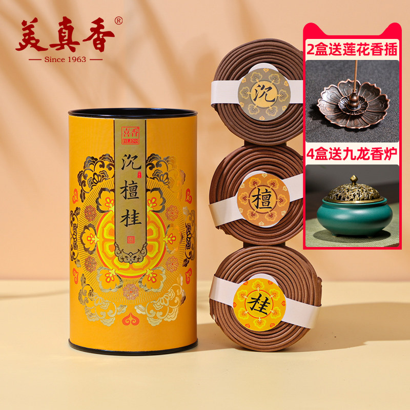 美真香檀香沉香艾草盘香供香佛香图片
