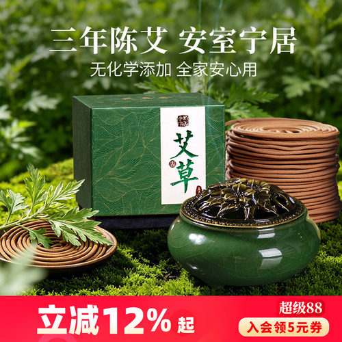 美真香三年陈化艾草盘香无添加