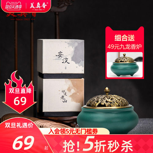 正选产区精选沉檀香粉熏香美真香