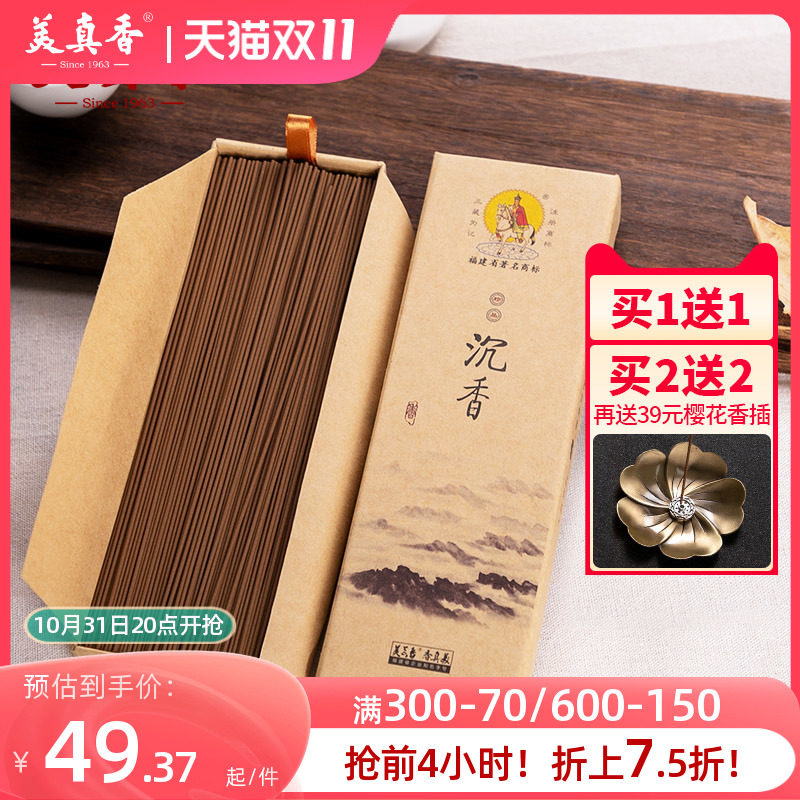 美真香沉香老山檀香天然线香龙涎桂花熏香家用室内礼佛供香财神香怎么看?