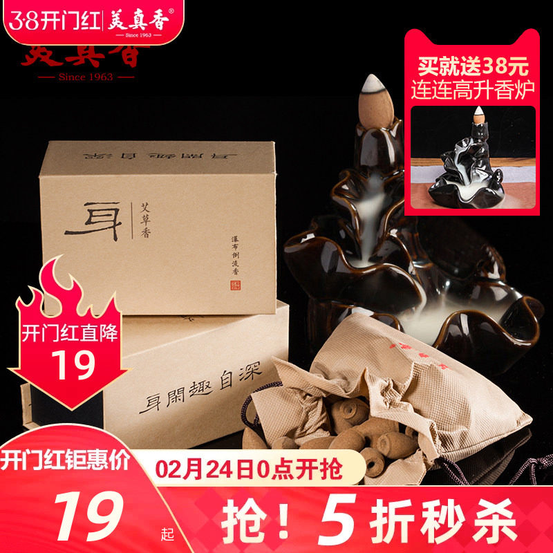 美真香天然倒流香粒艾草熏香家用室内塔香香茅崖柏观烟香香薰
