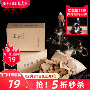 美真香天然倒流香粒艾草熏香家用室内塔香香茅崖柏观烟香香薰